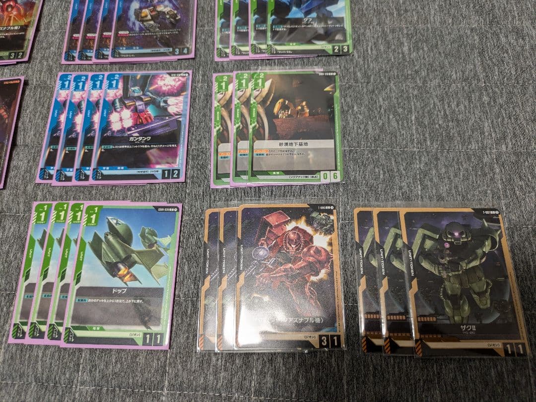 ガンダム カード　ゲーム　青緑