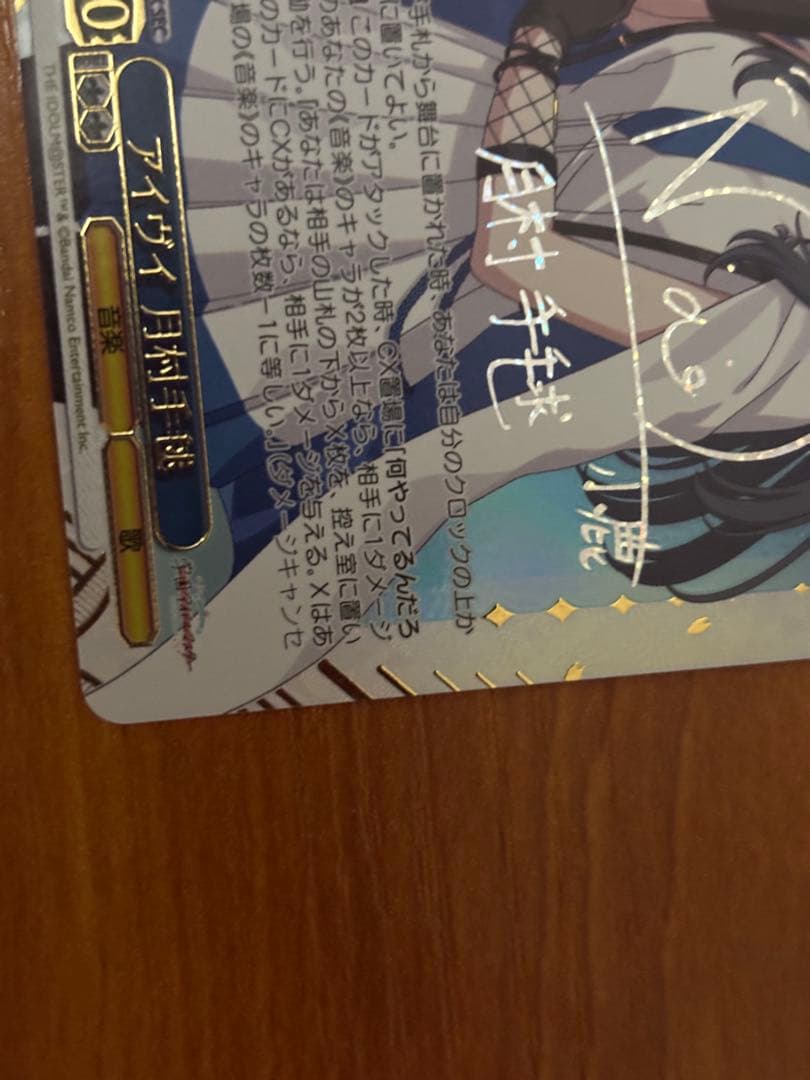 ヴァイス　学園アイドルマスター　アイヴイ　月村手毬　SEC サイン