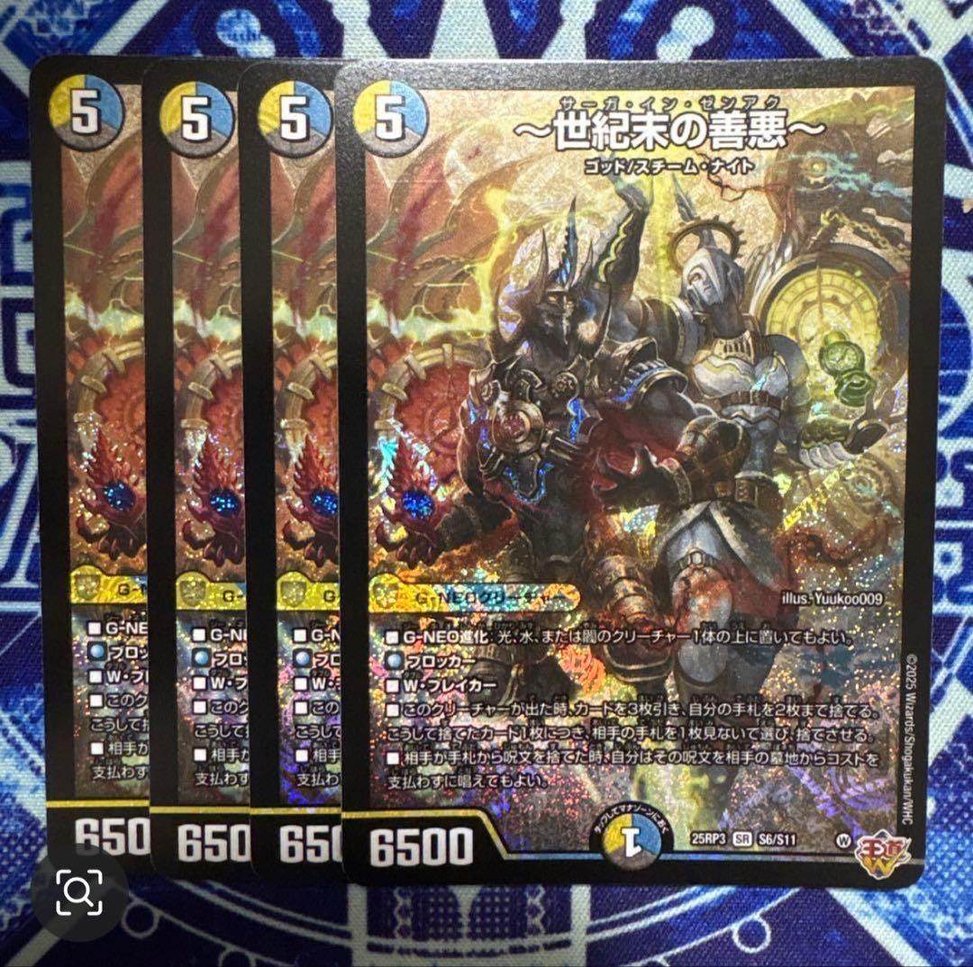 世紀末の善悪 4枚 - メルカリ