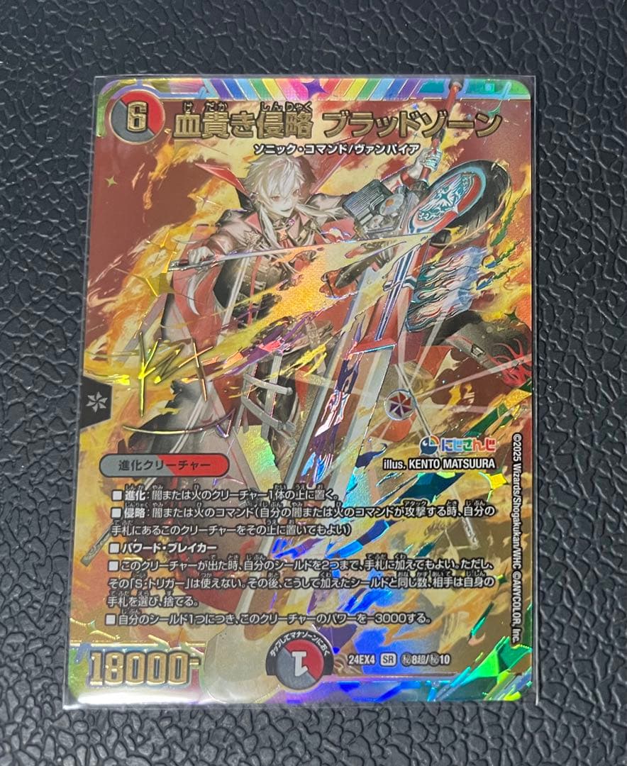 血貴き侵略 ブラッドゾーン にじさんじ 葛葉 サイン シークレット