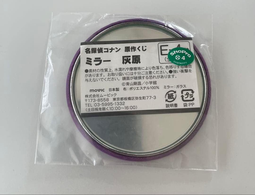 期間限定 名探偵コナン 灰原哀 限定 缶バッジ シェリー 宮野志保