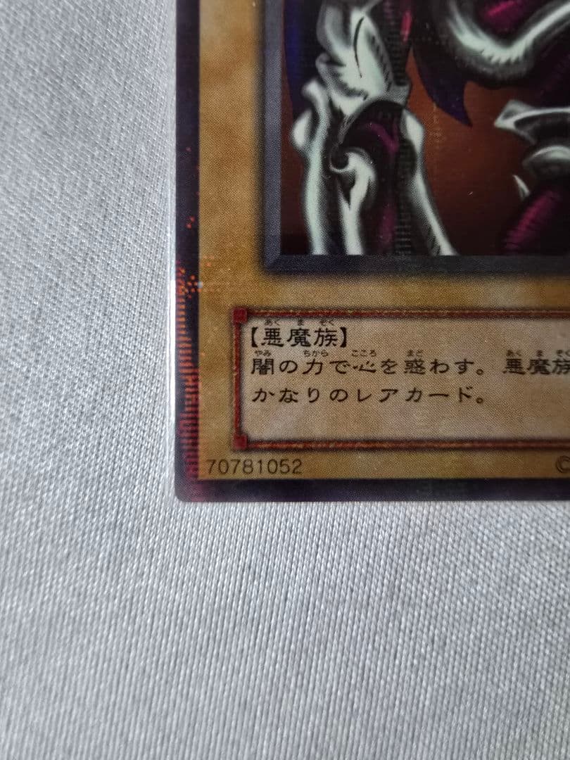 遊戯王　デーモンの召喚 パラレル　旧レリーフ