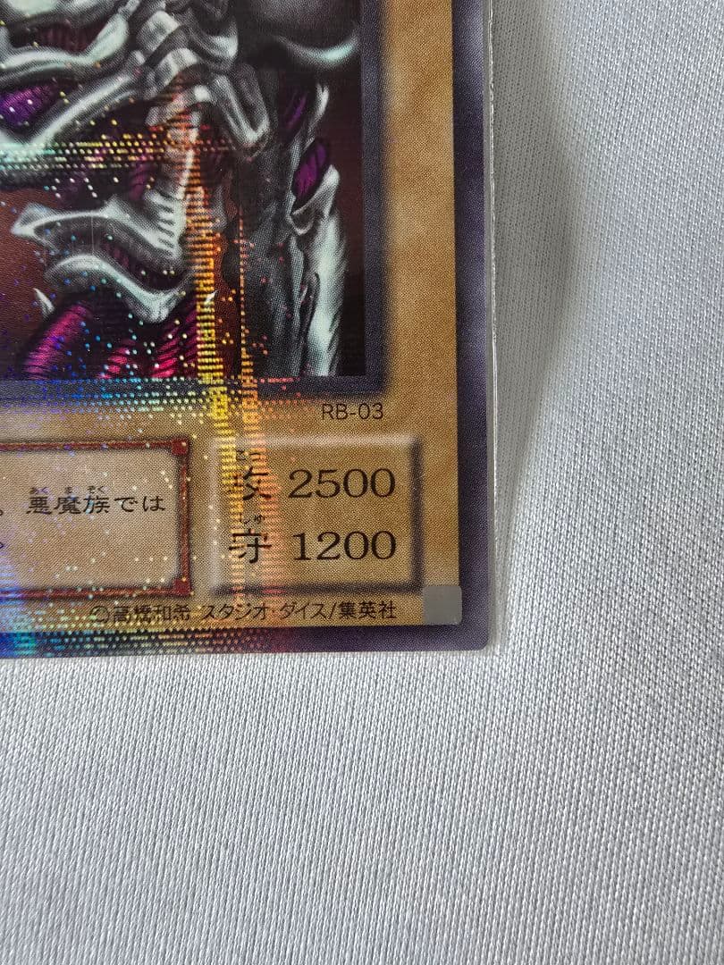 遊戯王　デーモンの召喚 パラレル　旧レリーフ