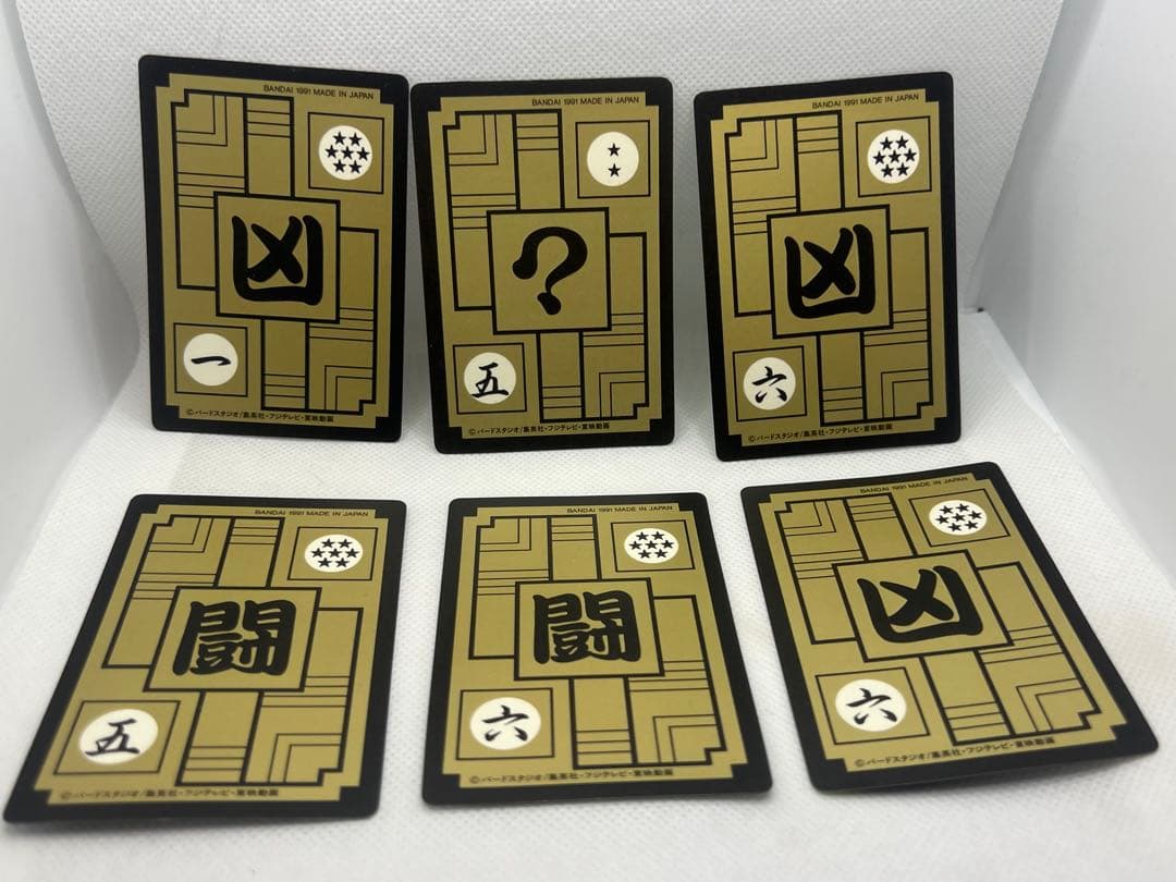 だ*い様 ドラゴンボール　カードダスまとめ ビジュアルアドベンチャー　43 44