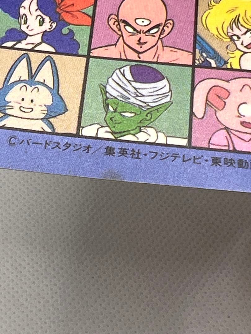 だ*い様 ドラゴンボール　カードダスまとめ ビジュアルアドベンチャー　43 44