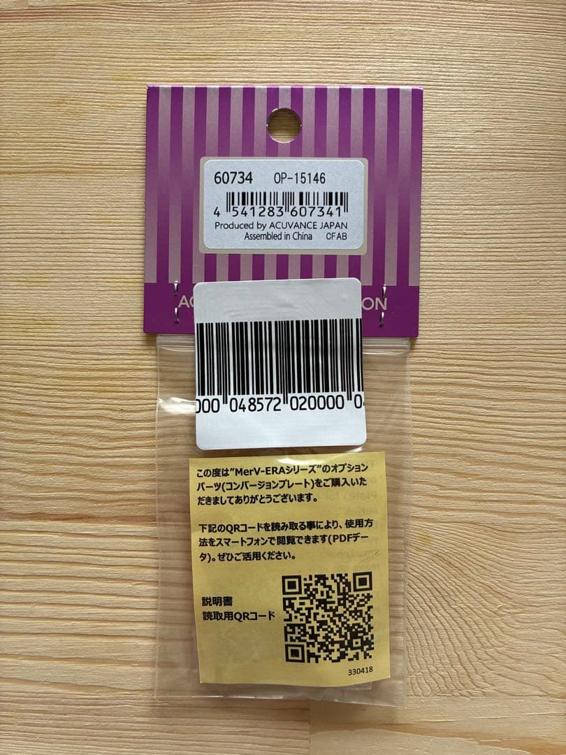 ACUVANCE MerV-ERA 10.5T レッドモーター