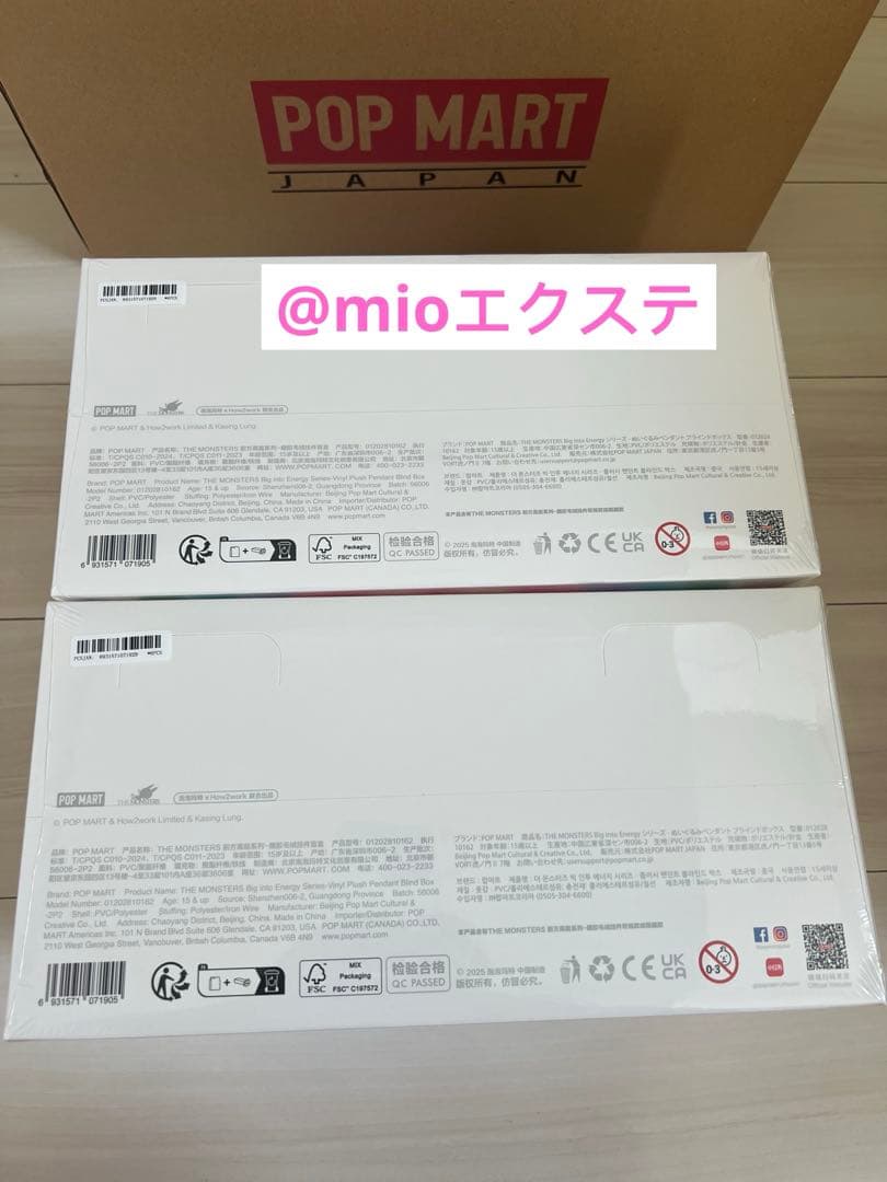 ぬいぐるみ THE MONSTERS Big into Energy LABUBU 2BOX