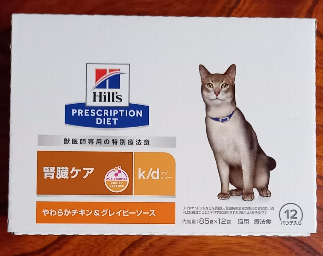 ヒルズ k/d 腎臓ケア 猫用 パウチ チキン サーモン 各85g×12袋 - メルカリ
