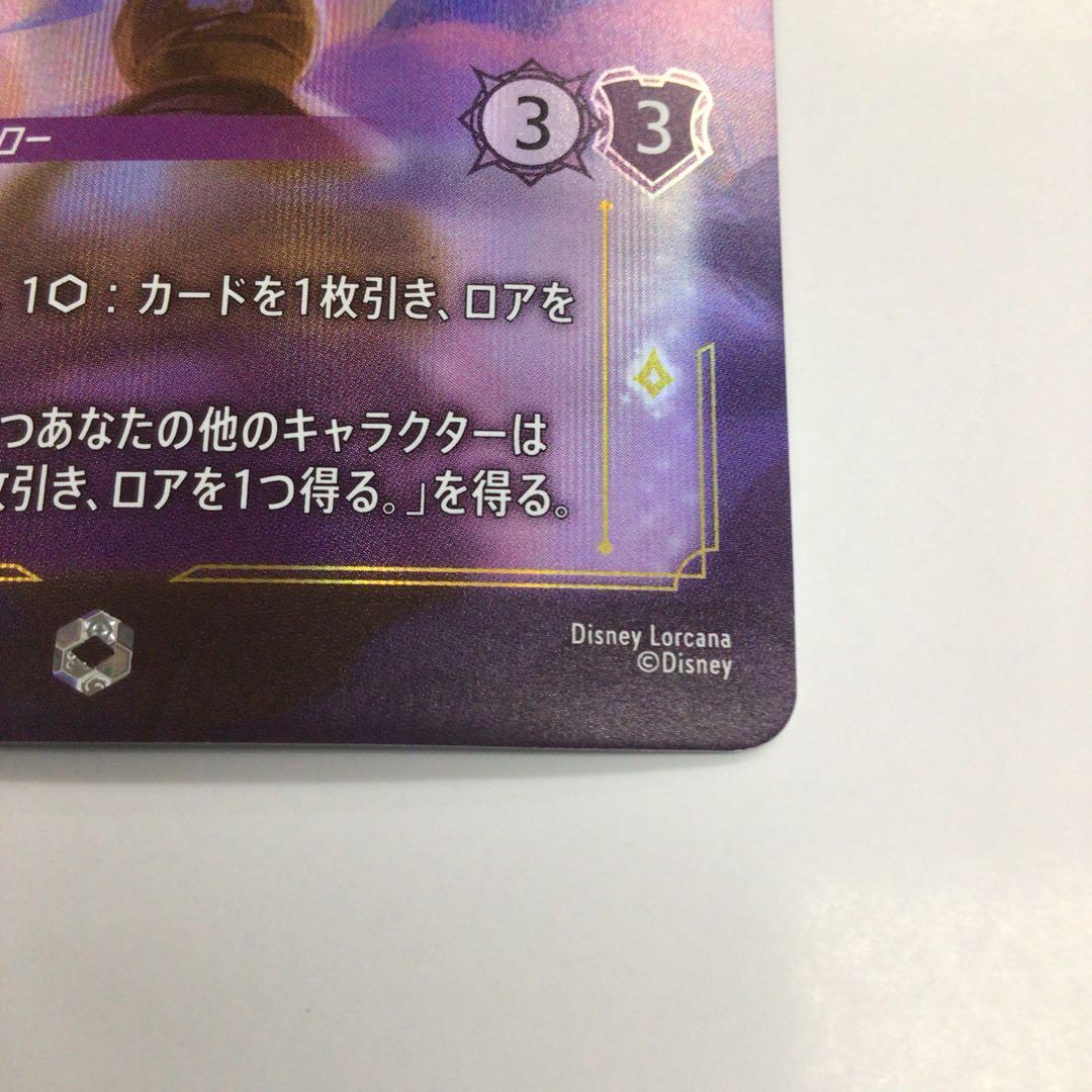 ロルカナ　ダンボ　世界の七不思議　エンチャンテッド