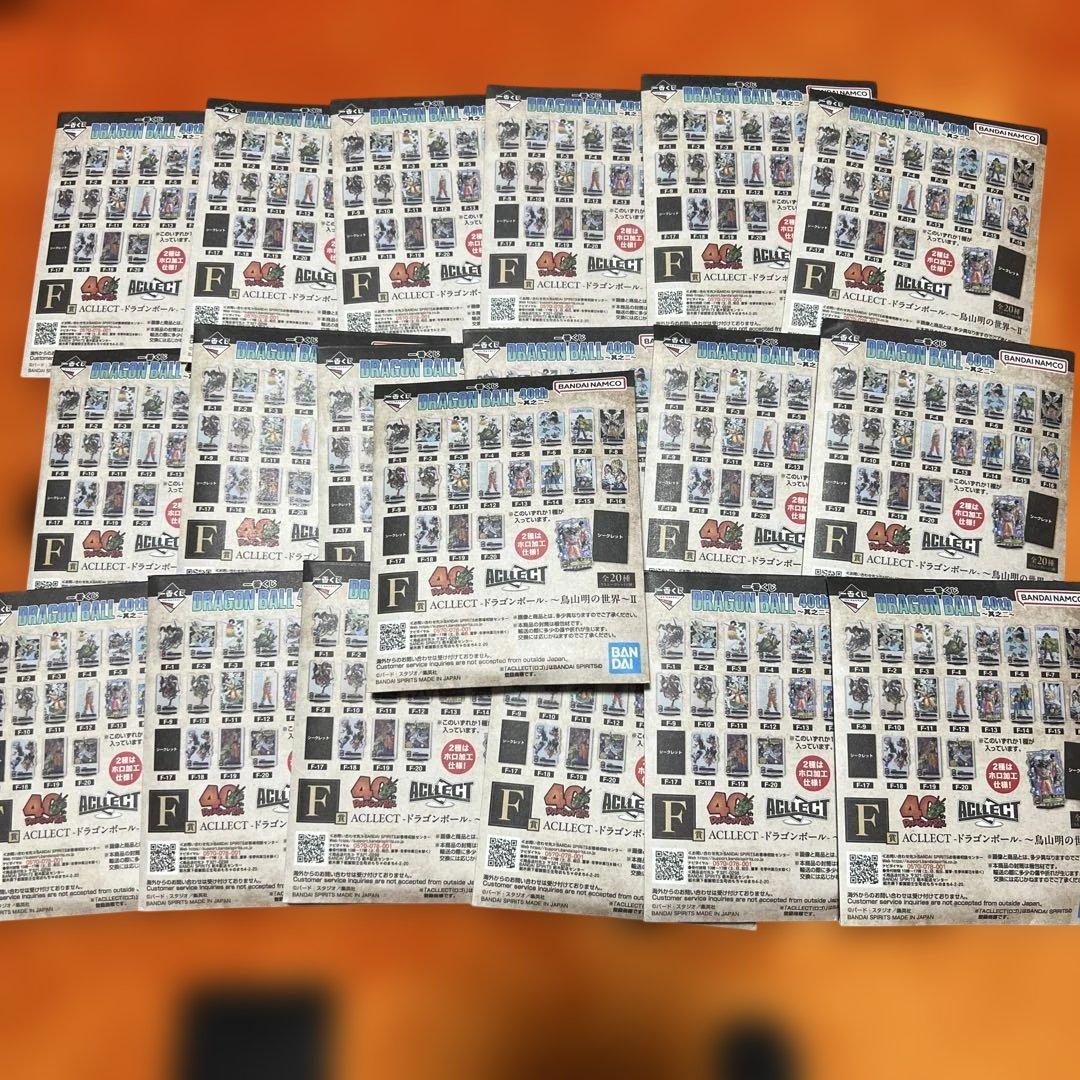 一番くじ ドラゴンボール 40th 其之二 F賞 19種類 セミコンプリート 一番