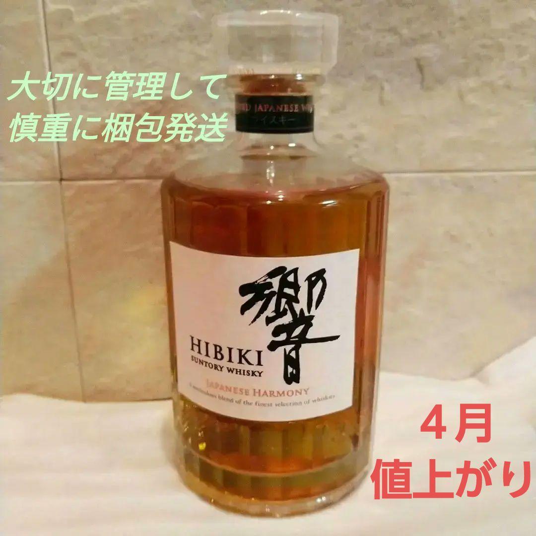 [真心で大切に梱包]サントリー　響 JAPANESE HARMONY　【箱無し】 真心で大切に梱包]サントリー 響 JAPANESE HARMONY 【箱無し