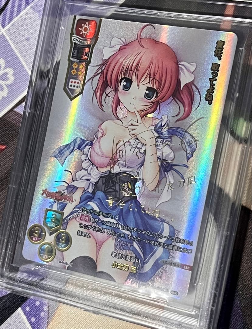 BGS10 lycee オーガスト1.0 羊飼い見習い 小太刀 凪 SSP BGS10 lycee