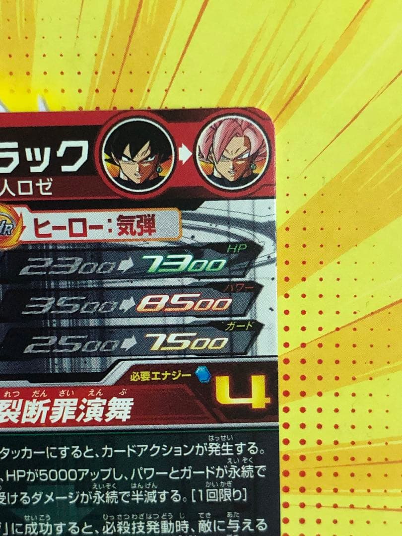 UGM7-SEC3 ゴクウブラック BM7-SEC2 P紅き仮面のサイヤ人セット