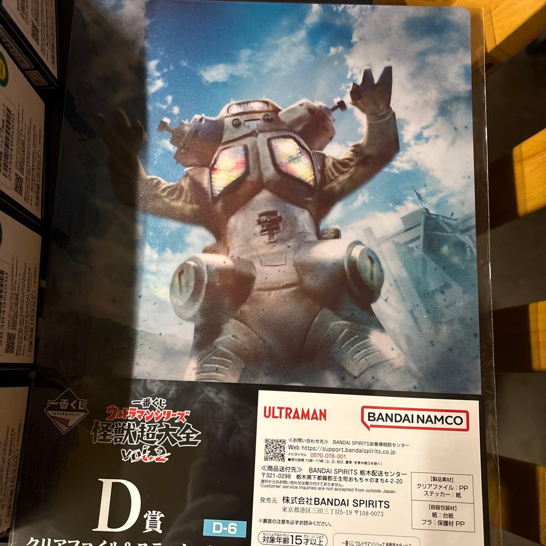 一番くじウルトラマン　怪獣超大全vol.2 A賞ガタノゾーア塊獣極致　オマケ付き