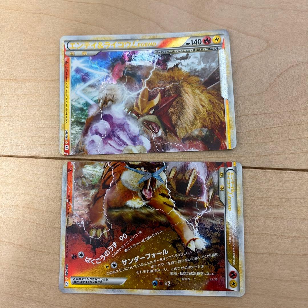 エンテイ＆ライコウLEGEND ☆ L2 よみがえる伝説 - メルカリ