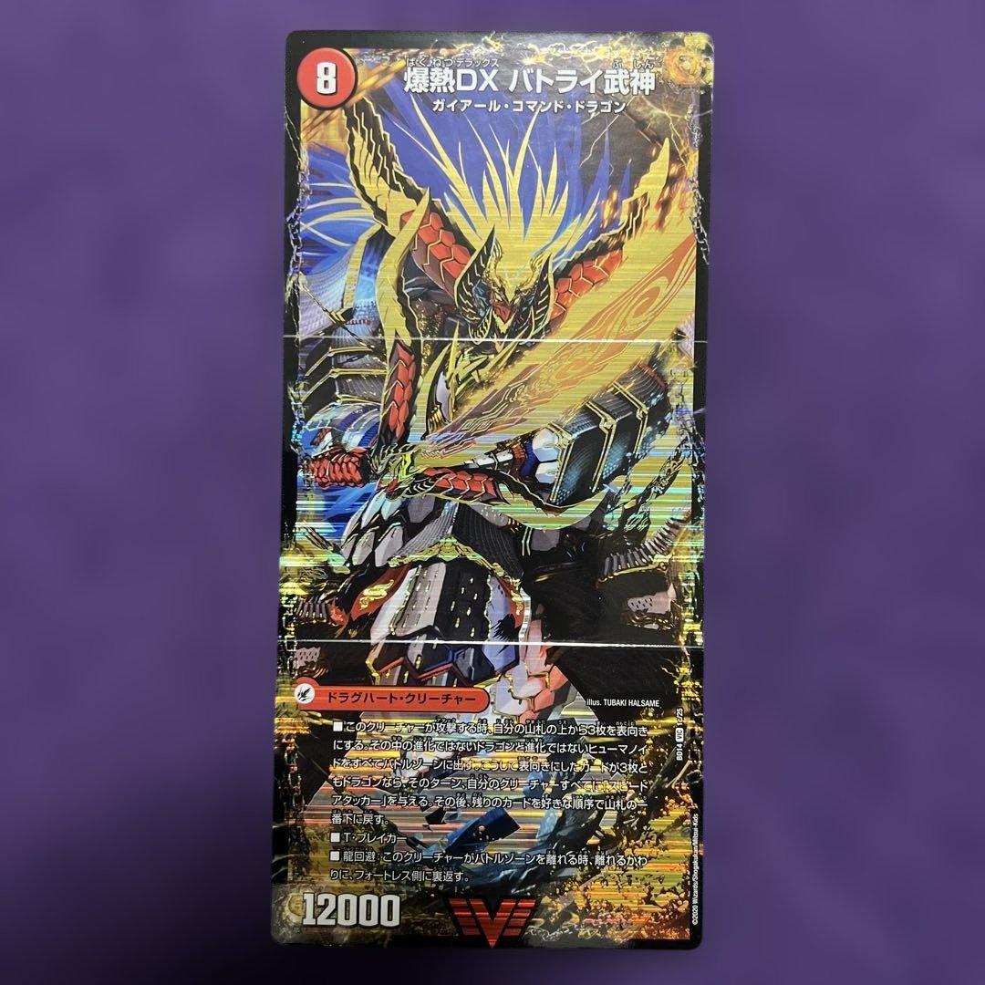 み*と様 GP優勝デッキ　シータモルト　VERSUS　3重スリーブ付き　デュエル