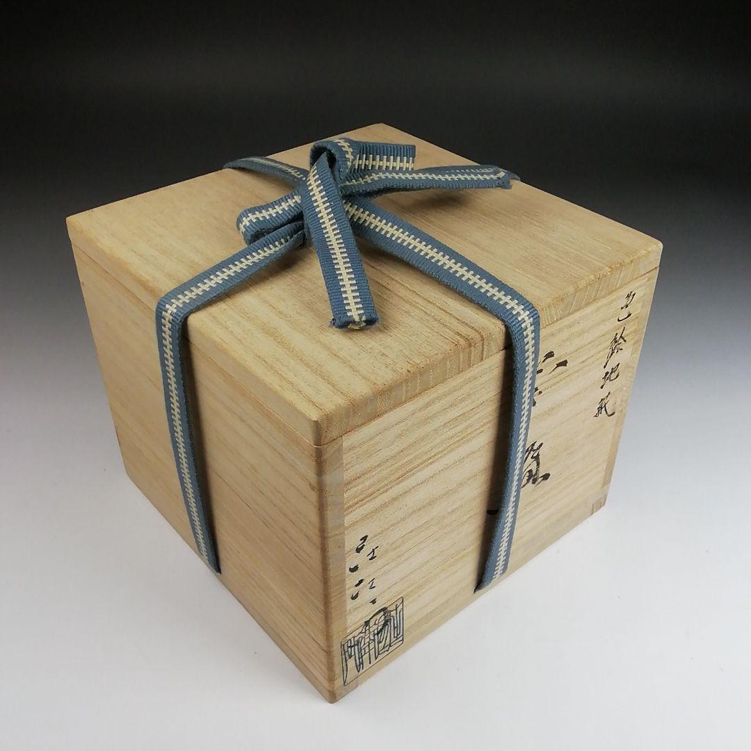 S920 茶碗 『色絵 地紙』『押小路窯 庄左ェ門』 共箱 抹茶碗 茶道具