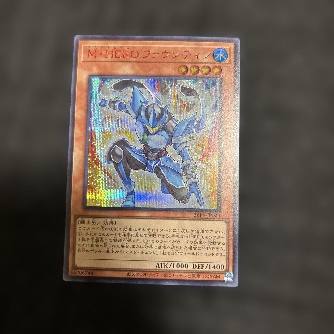 遊戯王 M・HERO ファウンティン 赤シク ③ 遊戯王 M・HERO ファウン