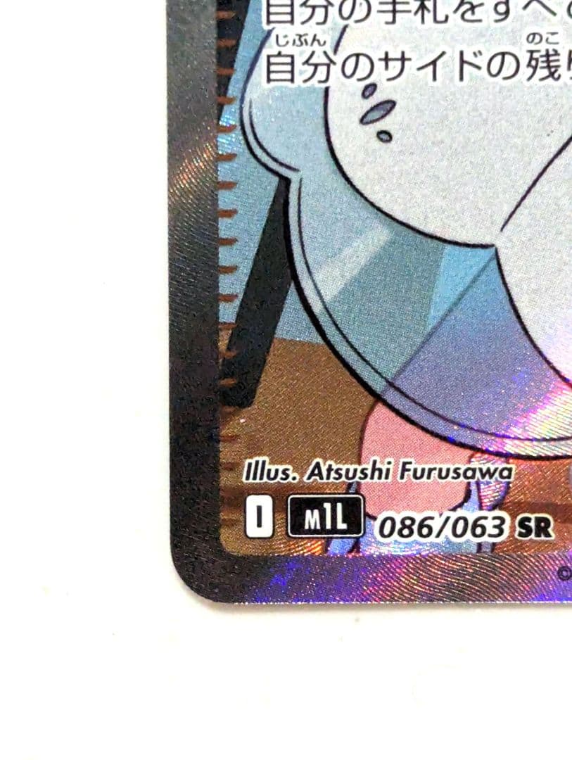 ★　リーリエの決心　SR ★