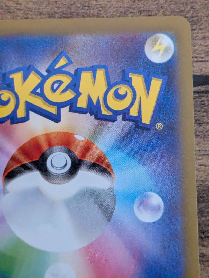 ★　リーリエの決心　SR ★