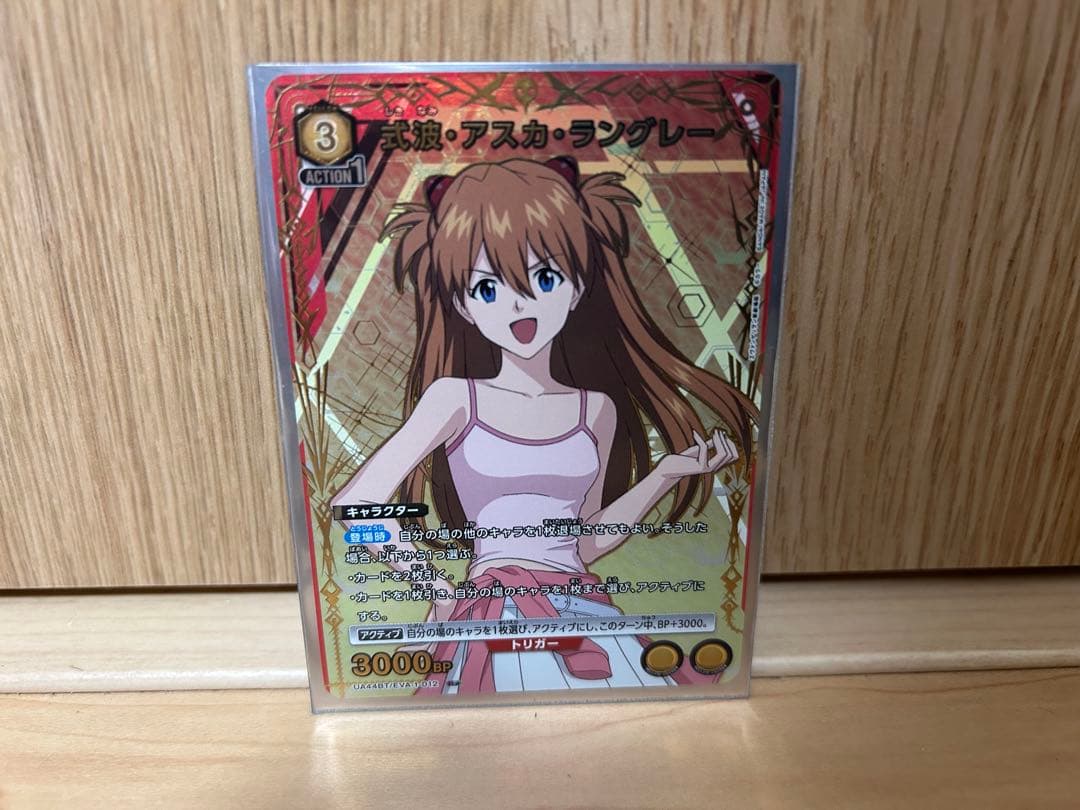 ユニオンアリーナ エヴァンゲリオン 惣流・アスカ・ラングレー ☆2