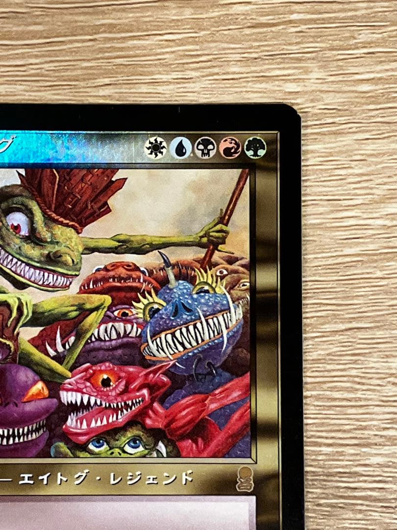 アトガトグ 【Foil】MTGAtogatog　日本語【どんどん値下げ】旧枠