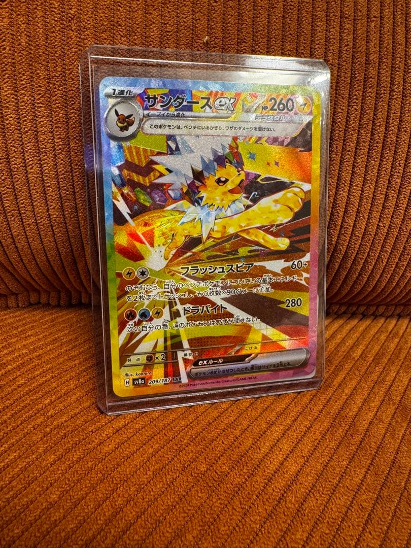 サンダースex SAR SV8a テラスタルフェスex 209/187