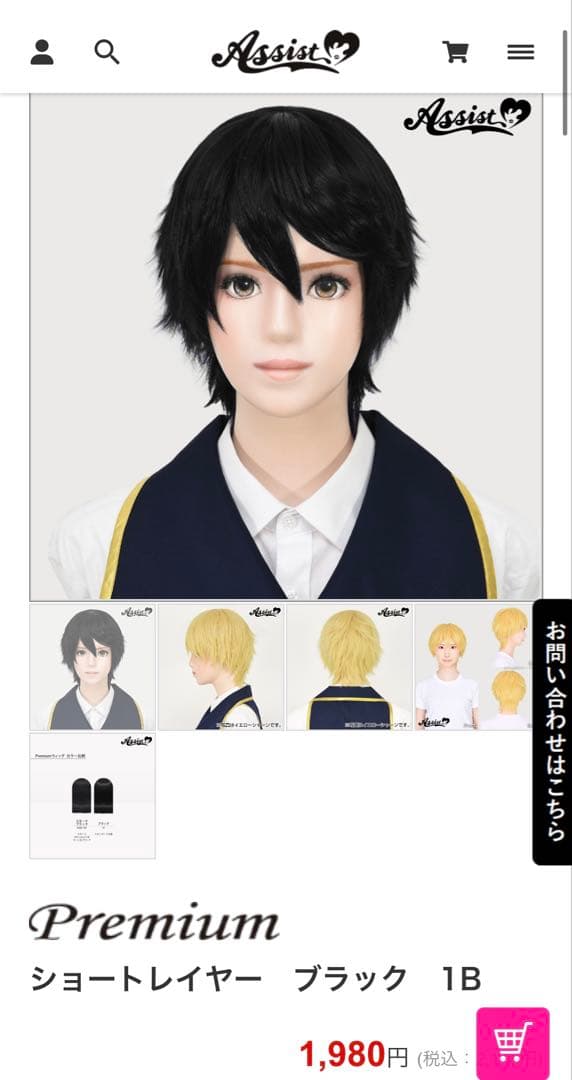 마나様 ご相談ページ