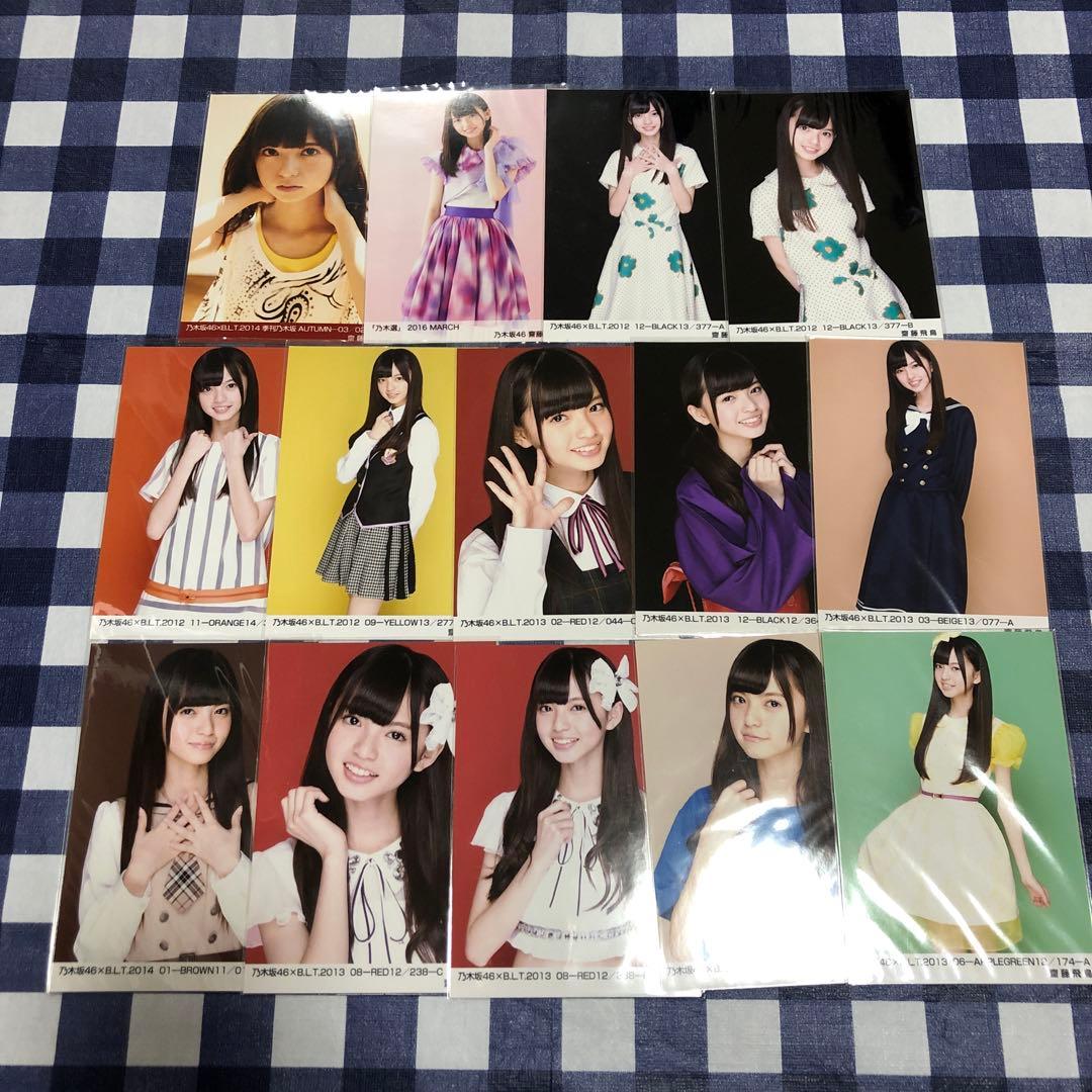 乃木坂46 生写真 齋藤飛鳥 B.L.T. 2013年 8月 A 齋藤飛鳥 BLT 2013