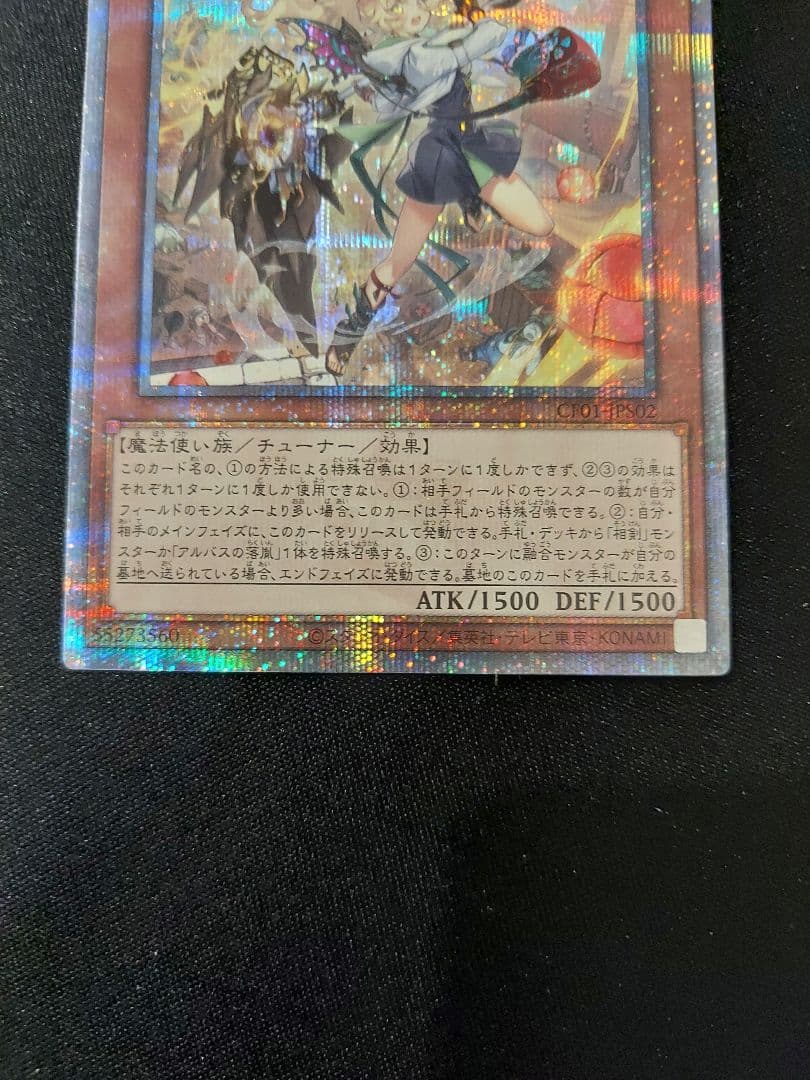 遊戯王　教導の聖女エクレシア　白の聖女エクレシア　25th