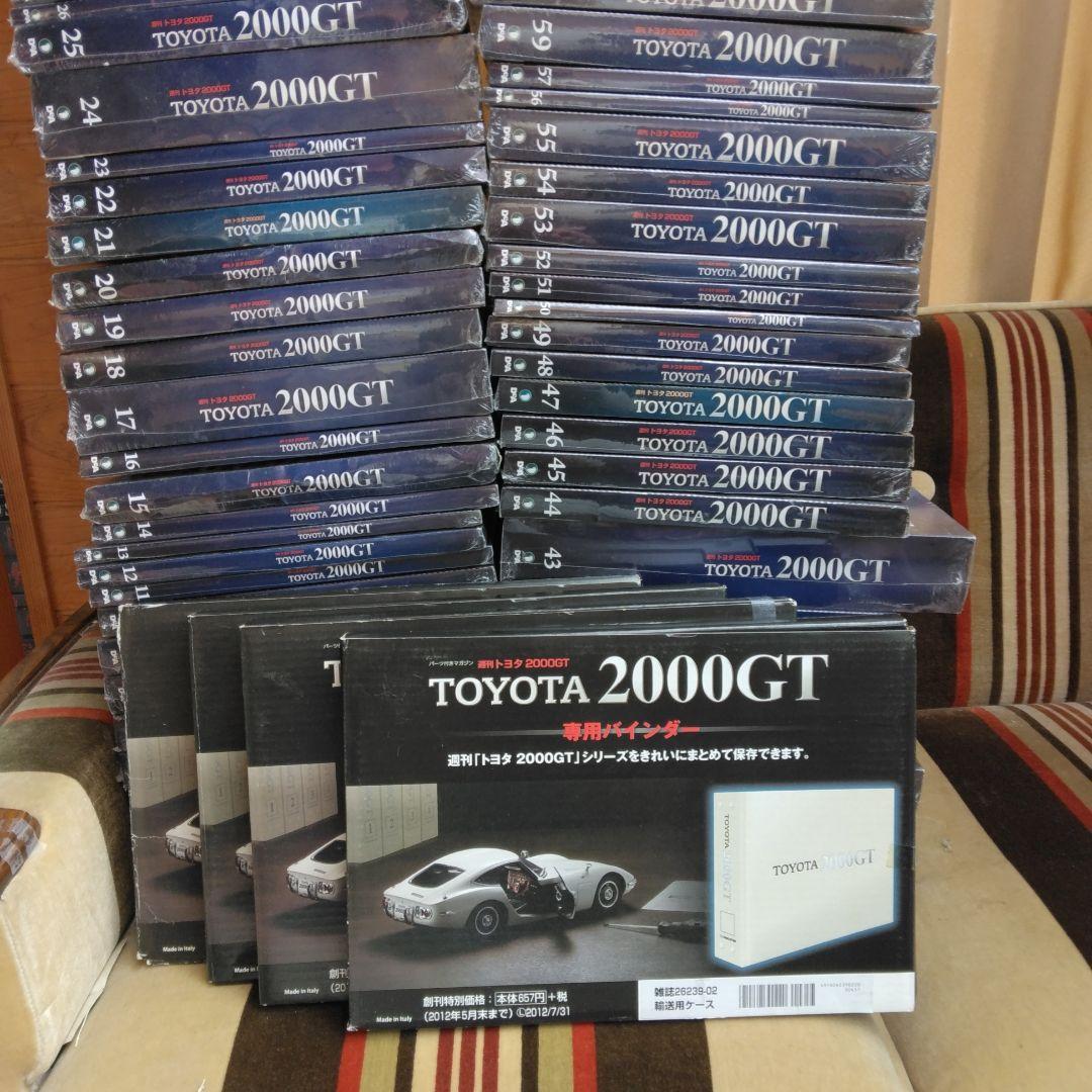 週末限定値下 デアゴスティーニ　TOYOTA２０００GT　完品　バインダー　４冊