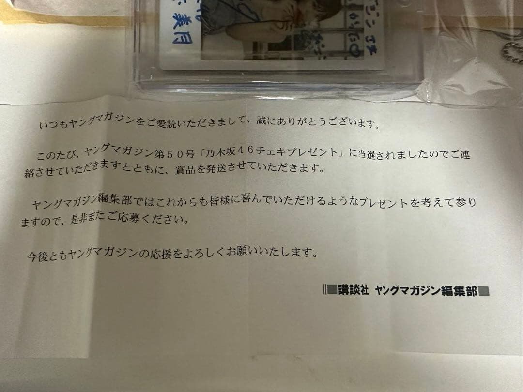 乃木坂46 山下美月 直筆サイン チェキ 乃木フェス 山下美月 直筆サイン入り