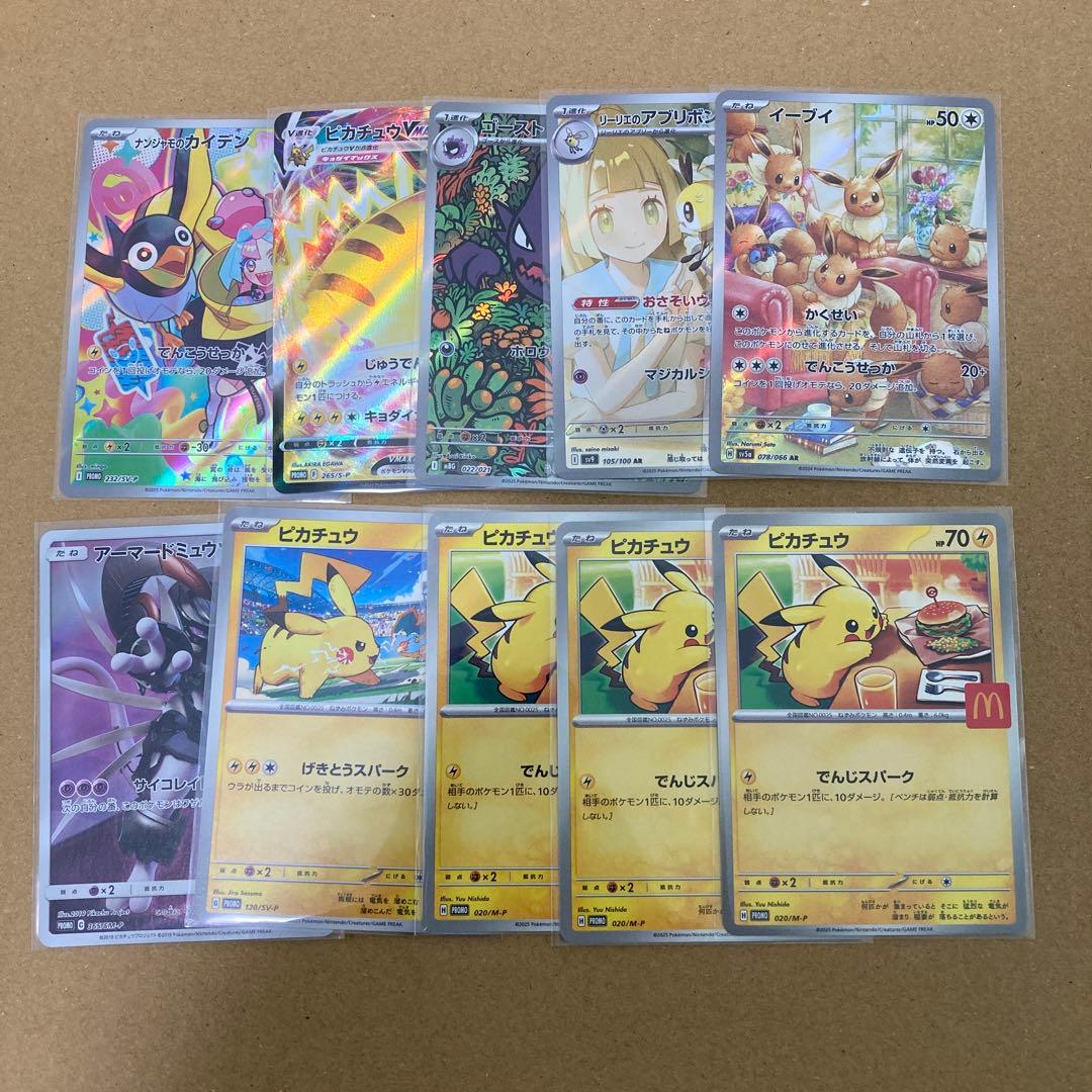 ポケモンカード ar まとめ売り 1000枚以上 ピカチュウ ar 高額 プロモ