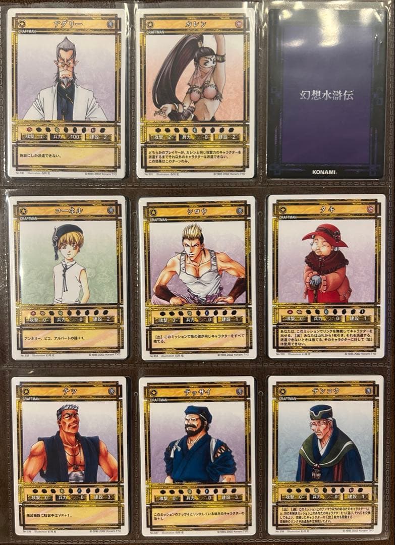 超希少　ほぼコンプ　幻想水滸伝　カード　プレミアムパック　大量　ノーマル