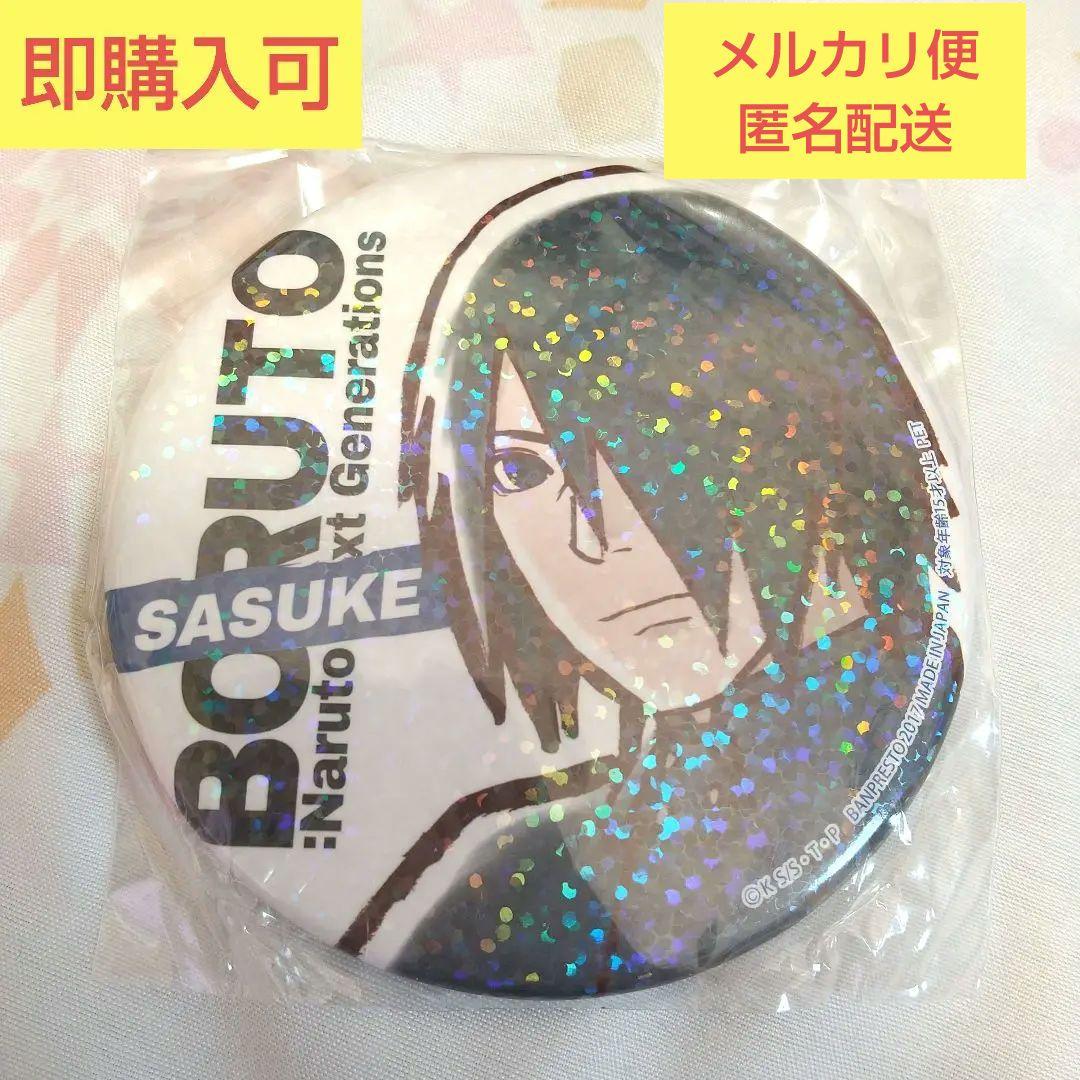 ①㊴ BORUTO NARUTO うちはサスケ缶バッジ