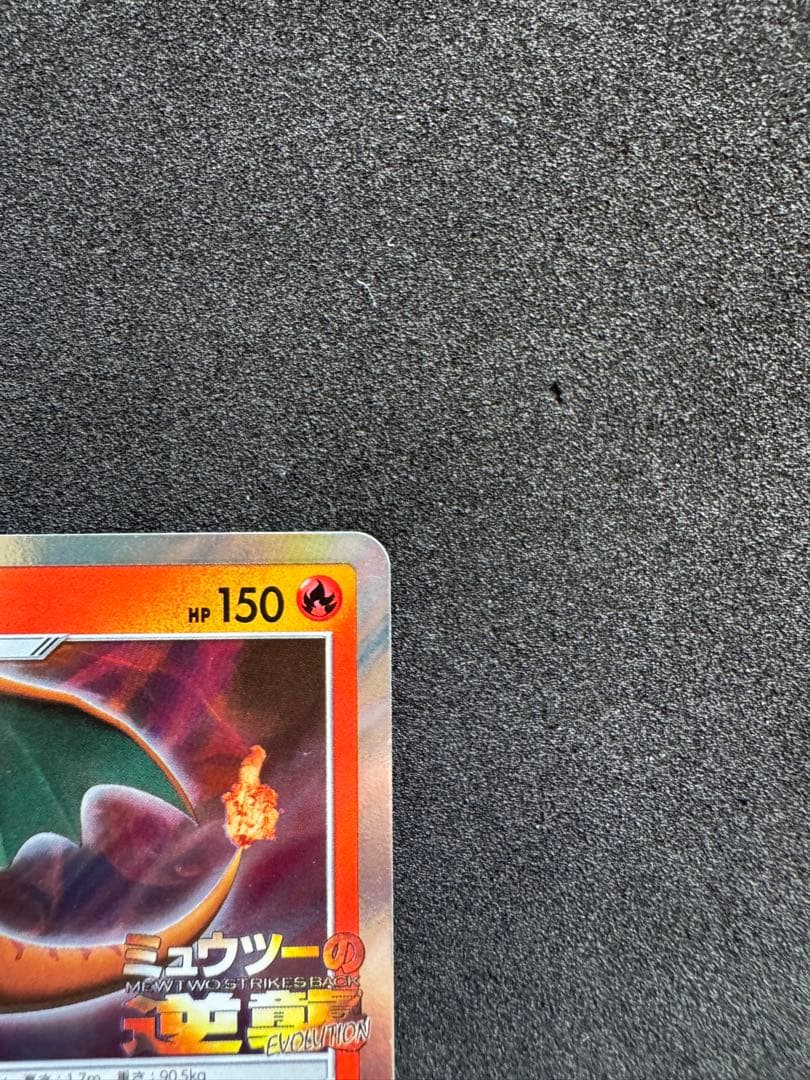 ポケモンカード リザードン プロモ ミュウツーの逆襲 365/SM-P