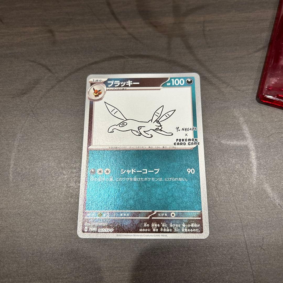 た*や様 ブラッキー：YU NAGABA × ポケモンカードゲーム PROMO