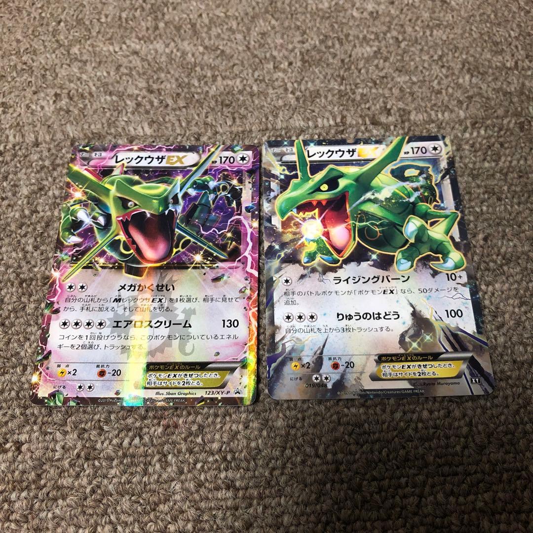 レックウザEX 2枚 019/048 123/4xy-p コロコロ プロモ - メルカリ