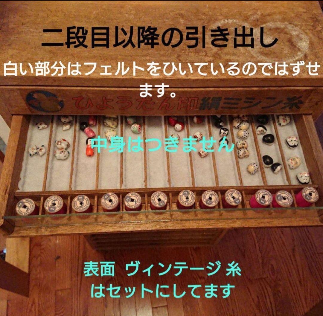 アンティーク 古道具 木製ラック 裁縫箱 店舗什器