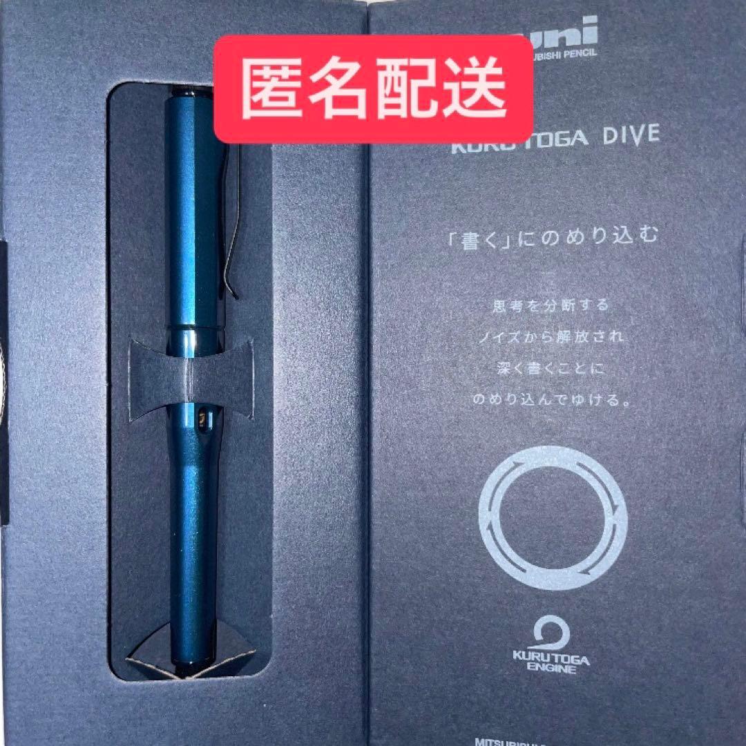 クルトガダイブ アビスブルー 新品未使用 - メルカリ