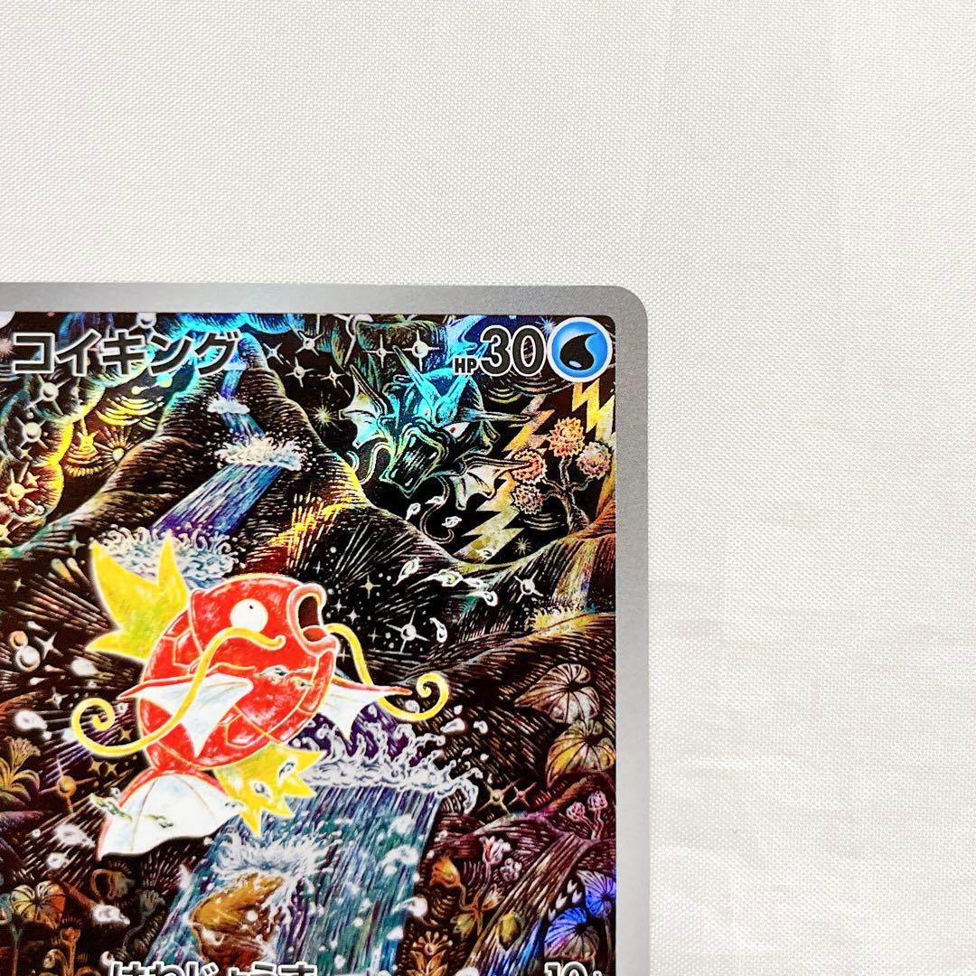 コイキング ar ポケモンカード pokemon magicarp