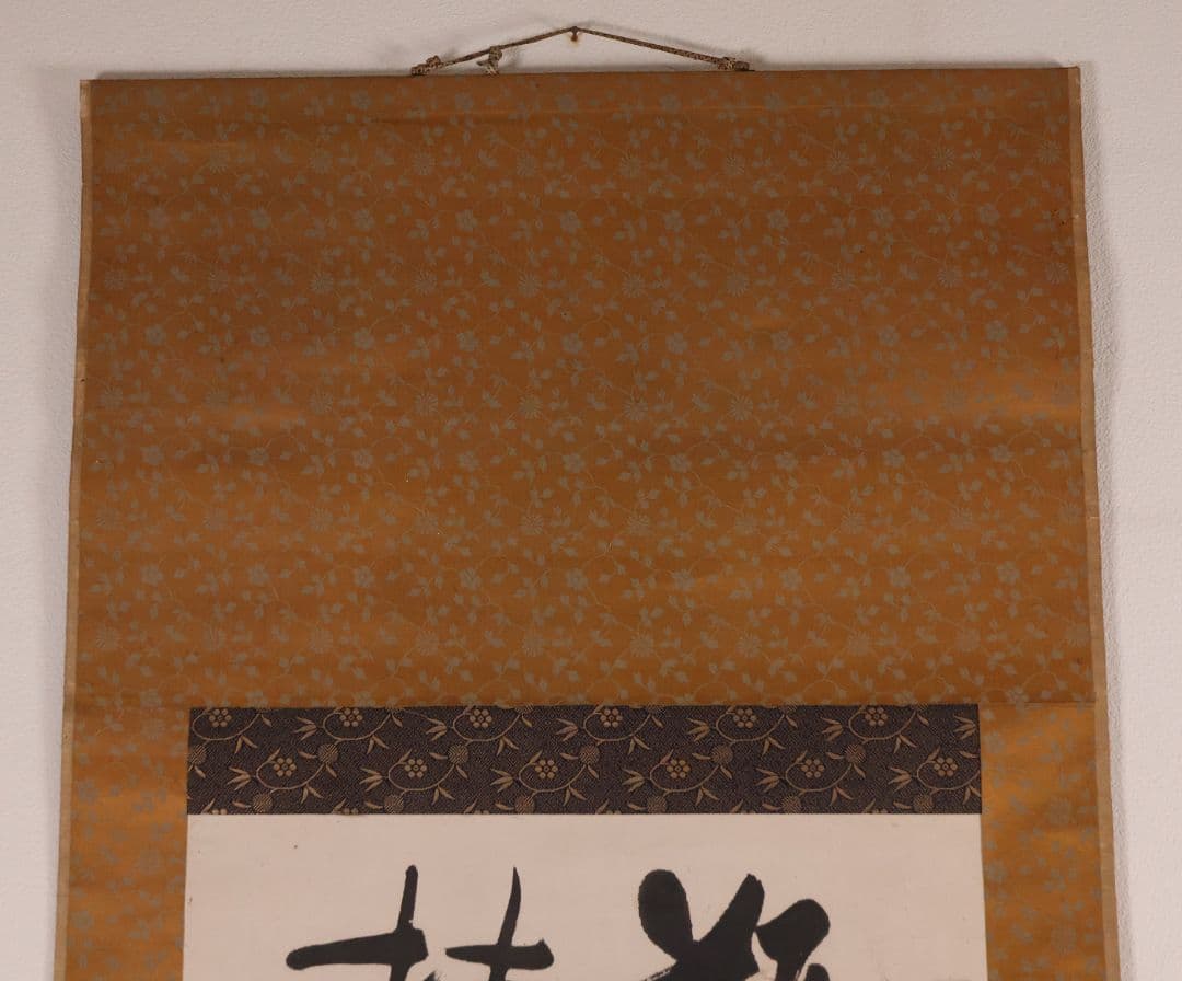 模写】久我通久 号：梅庵 紙本 掛軸 二行書 MB137 - メルカリ