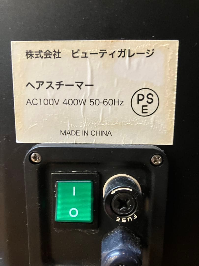 ビューティーガレージ スパ ミスト スチーマー ヘッドスパ 事務・店舗用品