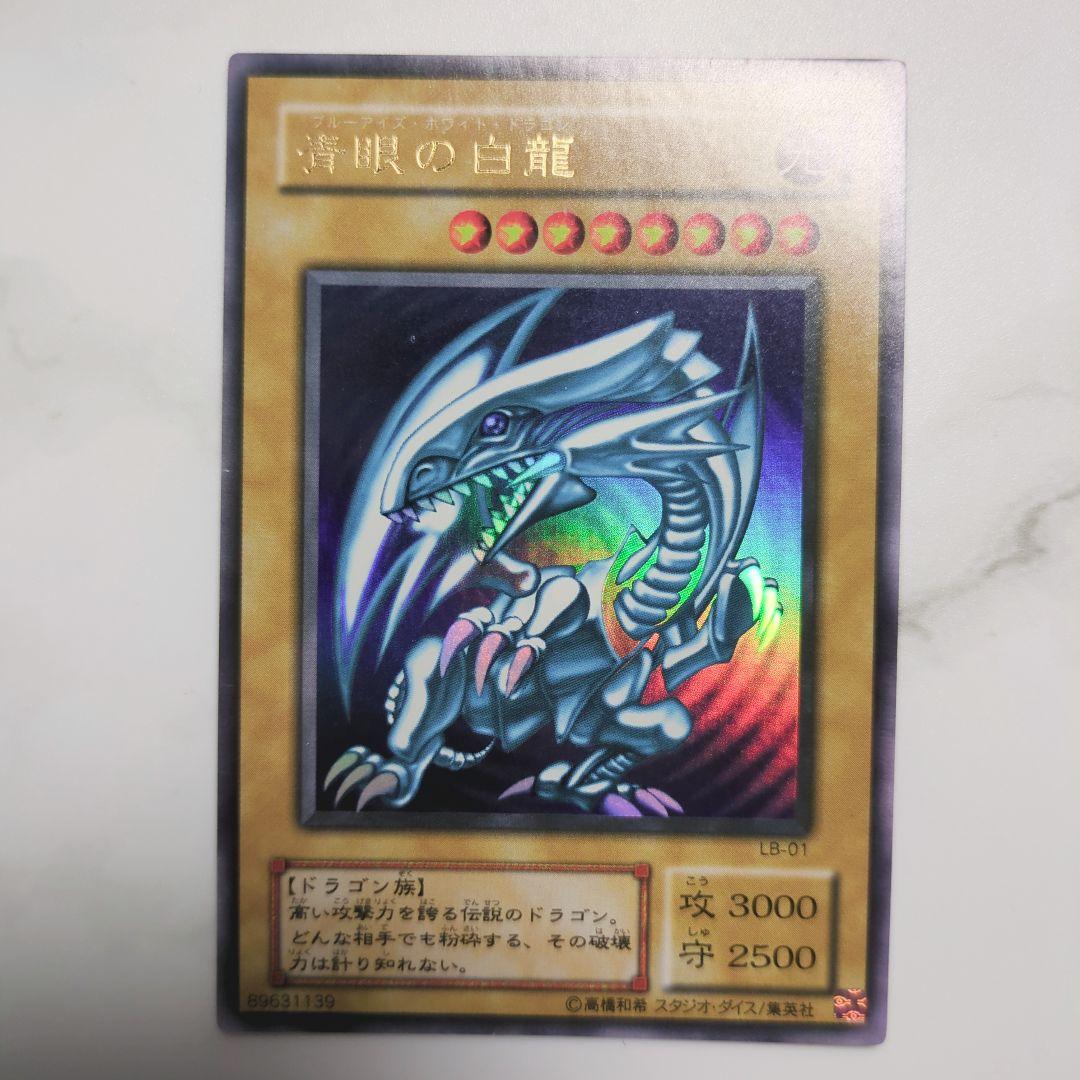 ✅✨2期✨青眼の白龍伝説　幻の召喚神　暗黒魔竜復活　鋼鉄の襲撃者コンプリート❗️