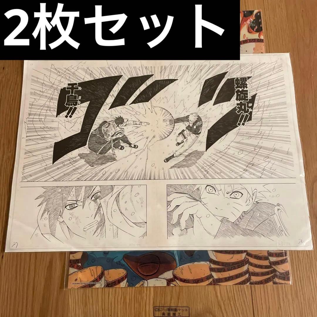 NARUTO 複製原稿 B ジャンプ博覧会 2013 うちはサスケ イタチ NARUTO