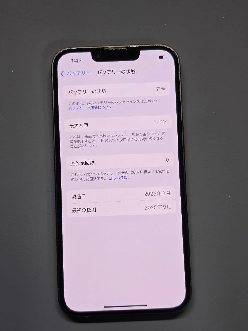 iPhone16e アメリカ版 128gb バッテリー100%
