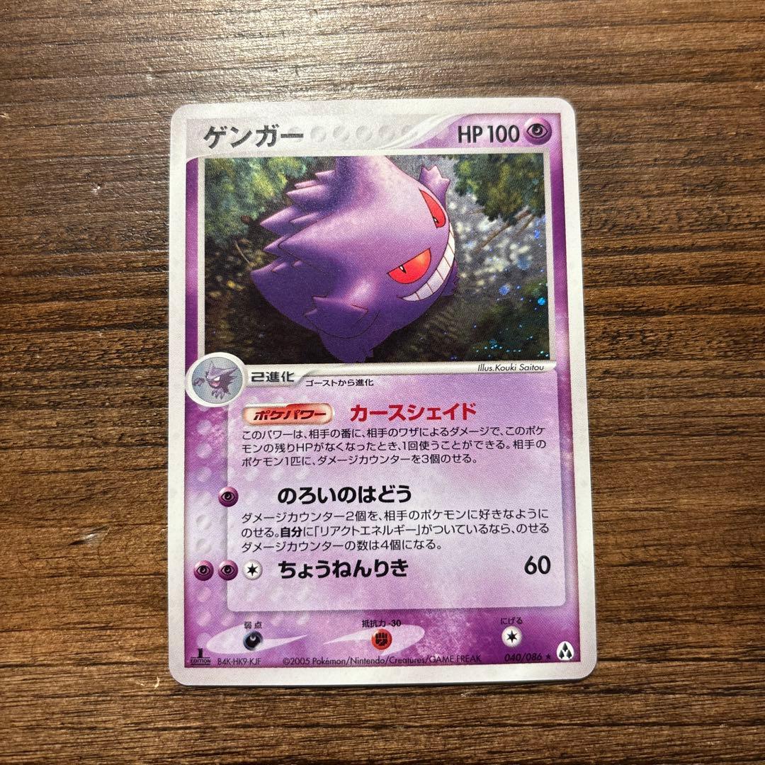 ポケモンカード ゲンガー 拡張パック まぼろしの森 040/086 - メルカリ
