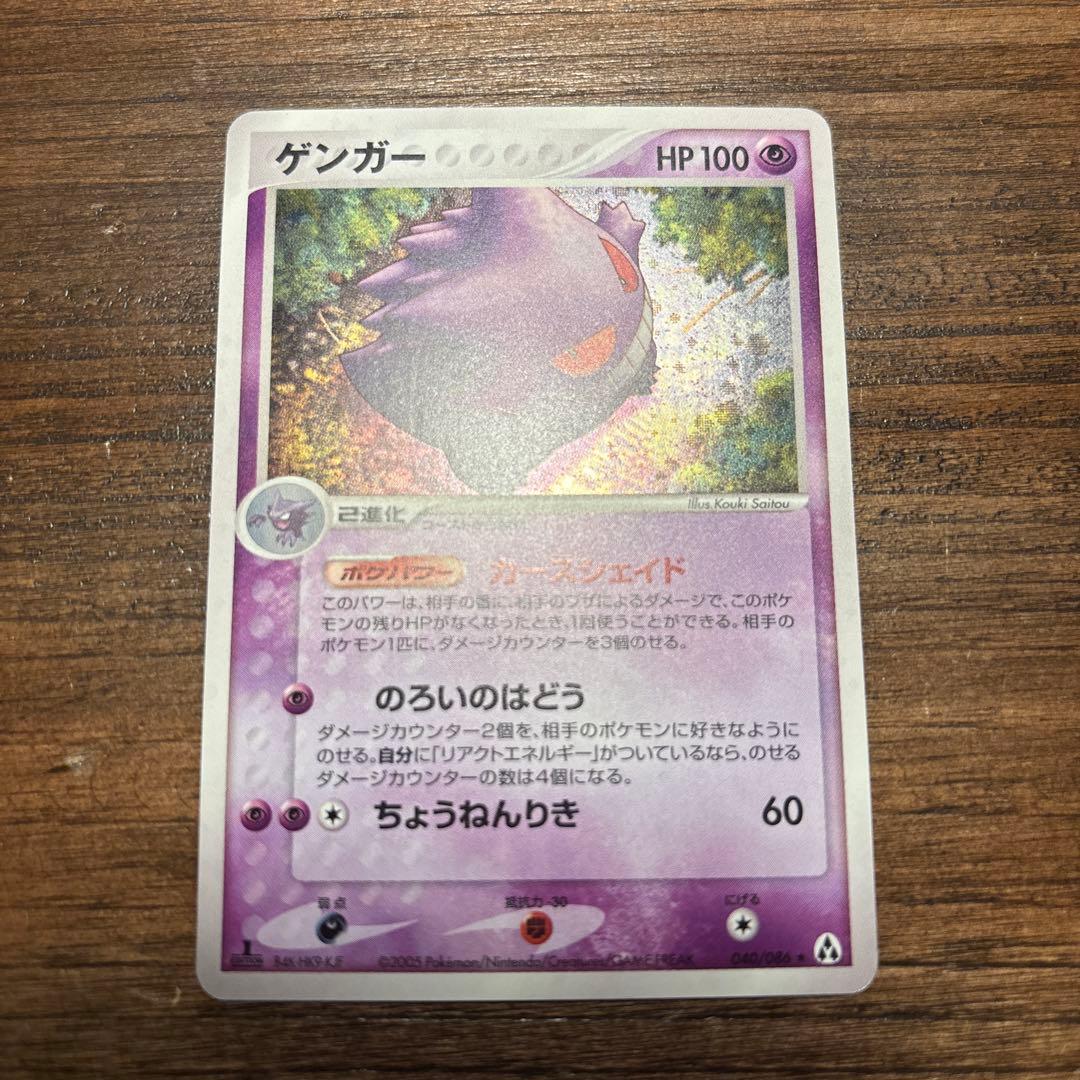 ポケモンカード ゲンガー 拡張パック まぼろしの森 040/086 - メルカリ