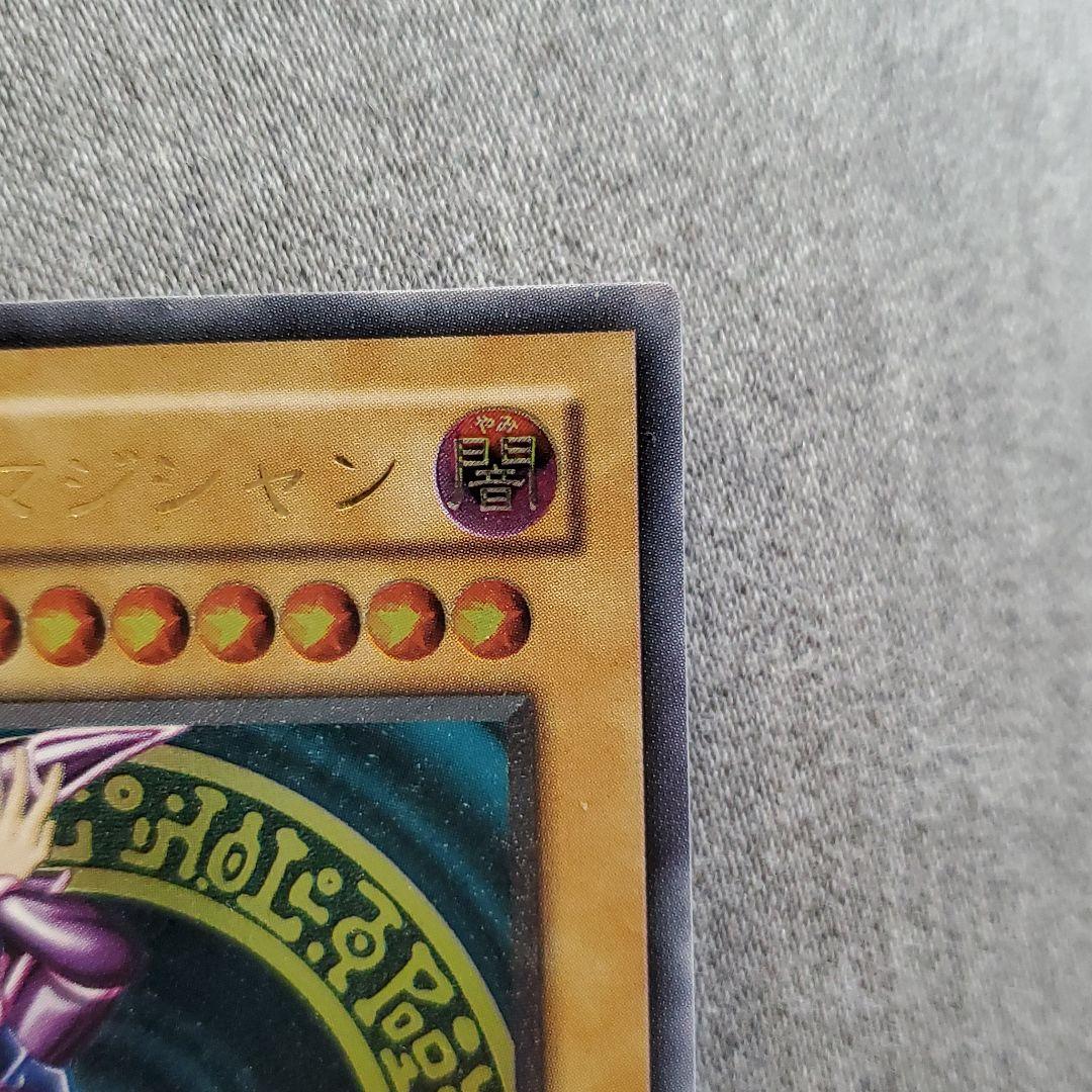 遊戯王 ブラック・マジシャン　レリーフレア　美品