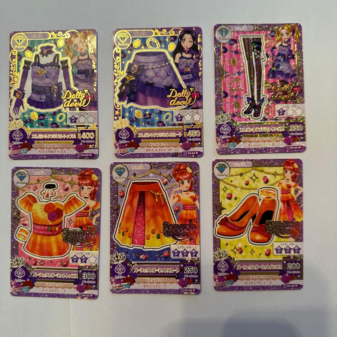 6枚 アイカツRカード エレガントアメジストコーデ 大地のの 白樺リサ